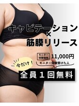 カリスボーテ 関本店&nbsp;キャビ 筋膜半身