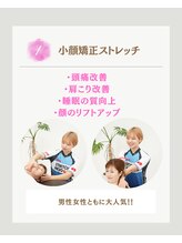 ストレッチヒーロー 加古川店/小顔矯正ストレッチ