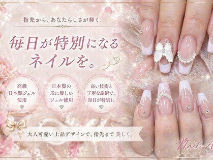 ネイルサロンフォーユー(for u)の写真