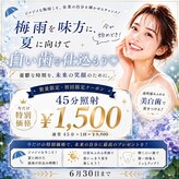 ホワイトニングショップ 三島店(WHITENING SHOP)