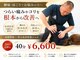 ジャパン アスリート ビレッジの写真