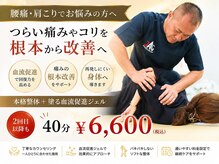 ジャパン アスリート ビレッジ