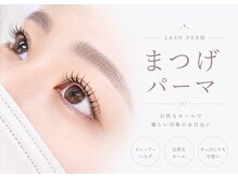 メメル みのおキューズモール店(memelu)/まつげパーマ♪