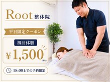 ルート整体院(Root整体院)の雰囲気（平日18:00までのご予約で初回体験￥1,500【西新/百道/肩こり】）