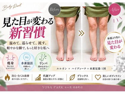 ヨサパーク 遊 西京極店(YOSA PARK)の写真