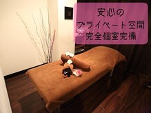 癒し力 心斎橋店の雰囲気（★女性も安心のプライベート空間★）
