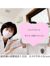 ルレーブ(Lereve) 川添 ゆり香