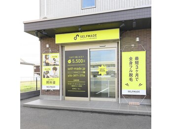 セルフメイド 木更津金田店(SELFMADE)/外観【袖ヶ浦】【木更津】