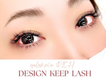 アイラッシュサロンリッチ(Rich)/まつエク(スタンダード)240本迄