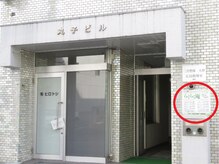 らくらく庵/ビル1F入口・1F看板