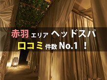 王様の昼寝 赤羽店