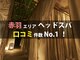 王様の昼寝 赤羽店の写真