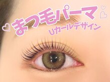 アルレ(ALRE)/まつ毛パーマ Uカール