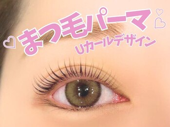 アルレ(ALRE)/まつ毛パーマ Uカール