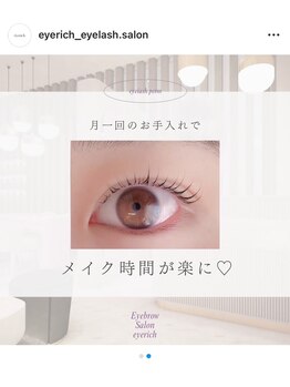 アイリッチ 新宿本店/eyerich式まつ毛パーマ 