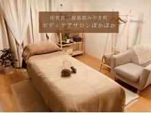 ぽかぽか