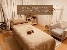 ぽかぽか