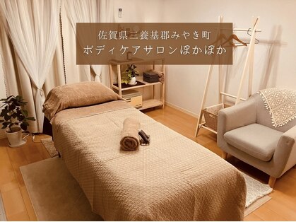 ぽかぽかの写真