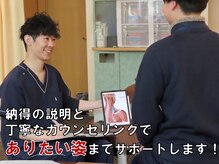イーグル整骨院 ヨークタウン新田東店の雰囲気（どこへ行っても改善しないお悩みはぜひご相談ください♪）