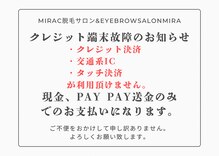 MIRA 吉祥寺（吉祥寺）のメンズ眉毛サロン