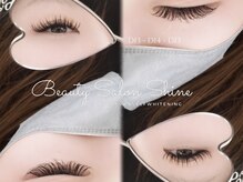 シャイン(Shine)/Wフラットロック