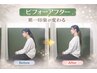 【5月限定】猫背が気になる方☆歪み診断+マッサージ+矯正60分 ¥6600→¥980◎
