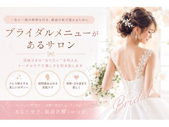 オーバーサンロクゴ 南松本店(OVER365)の写真/人生イチのダイエットなら県内4店舗展開・実績21年のOVER365!晴れの日に映える美しい身体に★