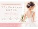 オーバーサンロクゴ 南松本店(OVER365)の写真/人生イチのダイエットなら県内4店舗展開・実績21年のOVER365!晴れの日に映える美しい身体に★