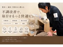 リンク綱鍼灸院 東久留米駅前店(Link綱鍼灸院)の雰囲気（慢性痛や不調改善！マッサージや超音波など多彩な整体メニュー！）