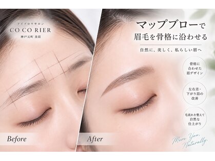 ココリール(CO CO RIER)の写真
