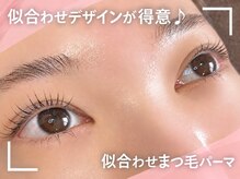 パーク(PERK)の雰囲気（【まつ毛を自然に最大限に長く見せる◎まつげパーマ】#谷山）