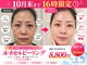 上野エステサロン レア(Lea)の写真