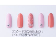 はあとねいる 西川口店/