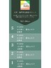 大学生・専門学生限定チケット