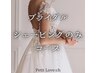 【ブライダル/顔.背中.胸元.二の腕】ブライダルシェービングコ-ス45分¥15,400