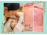 ＼夏本番／黒ずみ.開き.ザラつき解消で肌印象変わる！【毛穴掃除】※顔全体