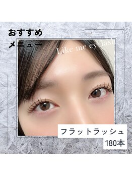 ライクミーアイラッシュ(Like me eyelash)/カラーフラットラッシュ