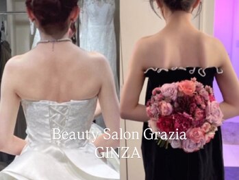 グラツィア 銀座(Grazia)/４回【 ブライダルエステ整体 】