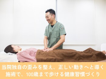 來花 福岡平尾店(kohana)/原因に対して整えて正しく動かす