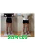 ＜SLIM　LEG＞脚から輝く自信を～￥12000→