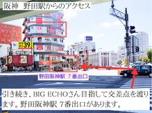 ヴィヴィエル 野田阪神店(viviell)/交差点渡り野田阪神駅7番出口へ