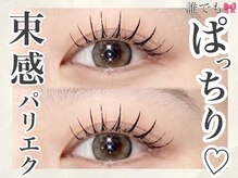 プラチナムドール 心斎橋店(PLATINUMDOLL)の雰囲気（LEDフラットラッシュマツエクパリエクアンドヘルシー心斎橋）