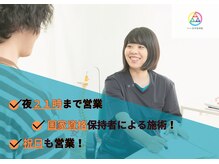 安井接骨院 正徳院