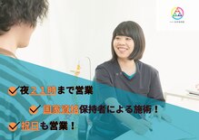 安井接骨院 正徳院