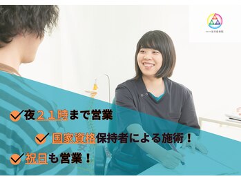 安井接骨院 正徳院