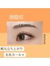 【束感◎韓国式♪コーティング仕上】韓国式まつげパーマ5500円 【南草津】