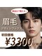 プリマプリート メンズ店の写真/『眉毛の形』ご相談下さい！清潔感のある垢抜けた眉毛が叶う♪【眉毛スタイリングWAX脱毛¥5500→¥3300】