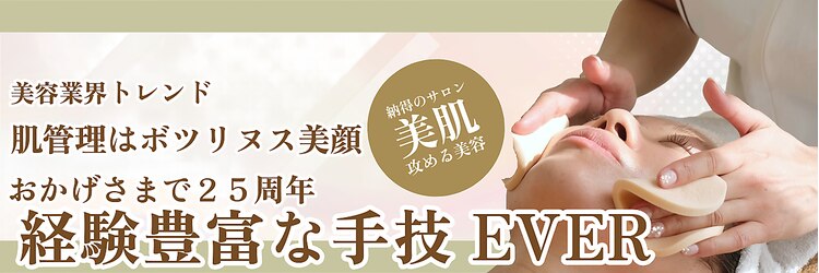 エヴァーグレース 栄店のサロンヘッダー