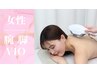 ◆女性◆【3種類(腕・脚・VIO)】 まるごと脱毛 1回 ¥8000 ※日焼け止めNG
