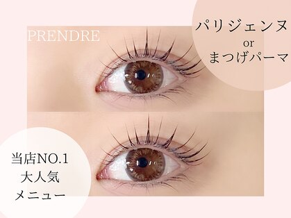 プランドール(prendre)の写真